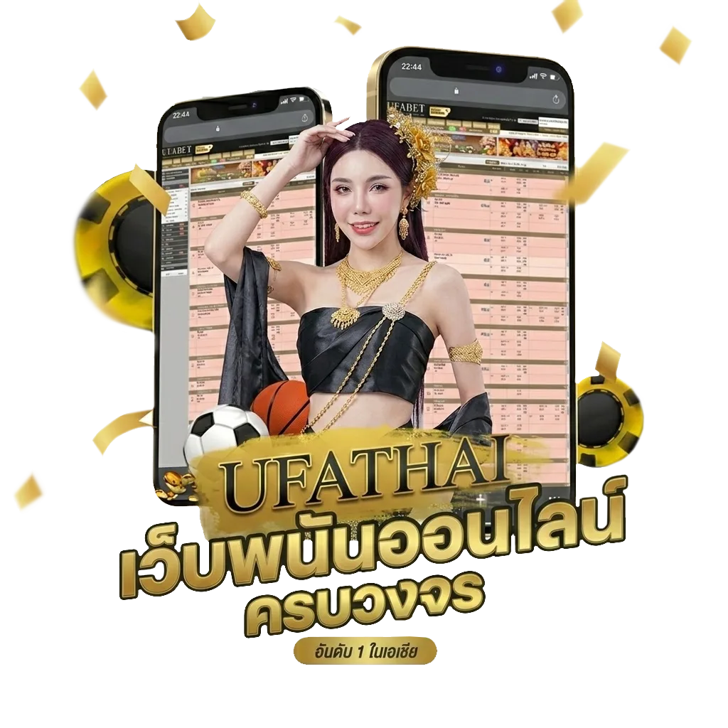 ที่เด็ดบอลเต็ง Bonus Banner — สำหรับสมาชิก