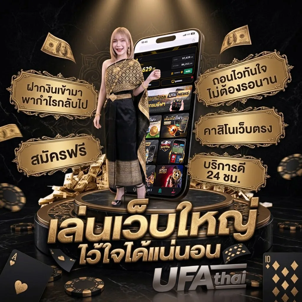 ที่เด็ดบอลเต็ง Brand Banner — ตัวแทนอย่างเป็นทางการ