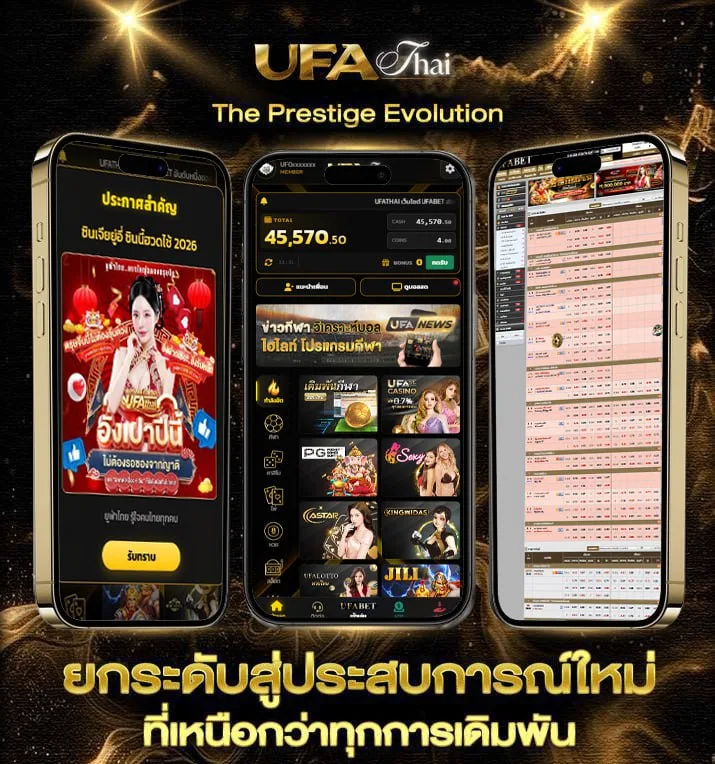 ที่เด็ดบอลเต็ง  เว็บตรง UFABET